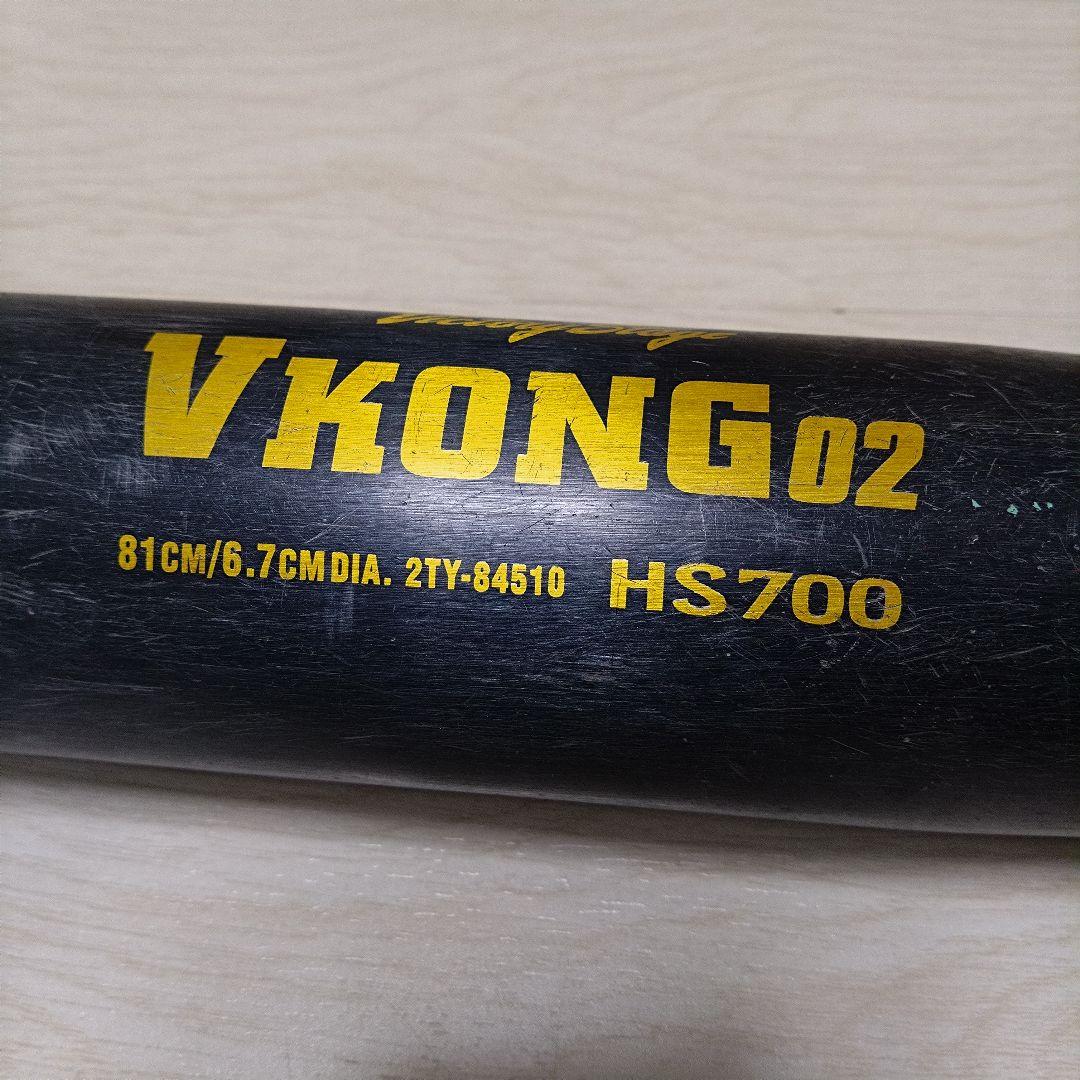 ミズノ Vコング 02 少年軟式 81cm 620g ミドル 金属