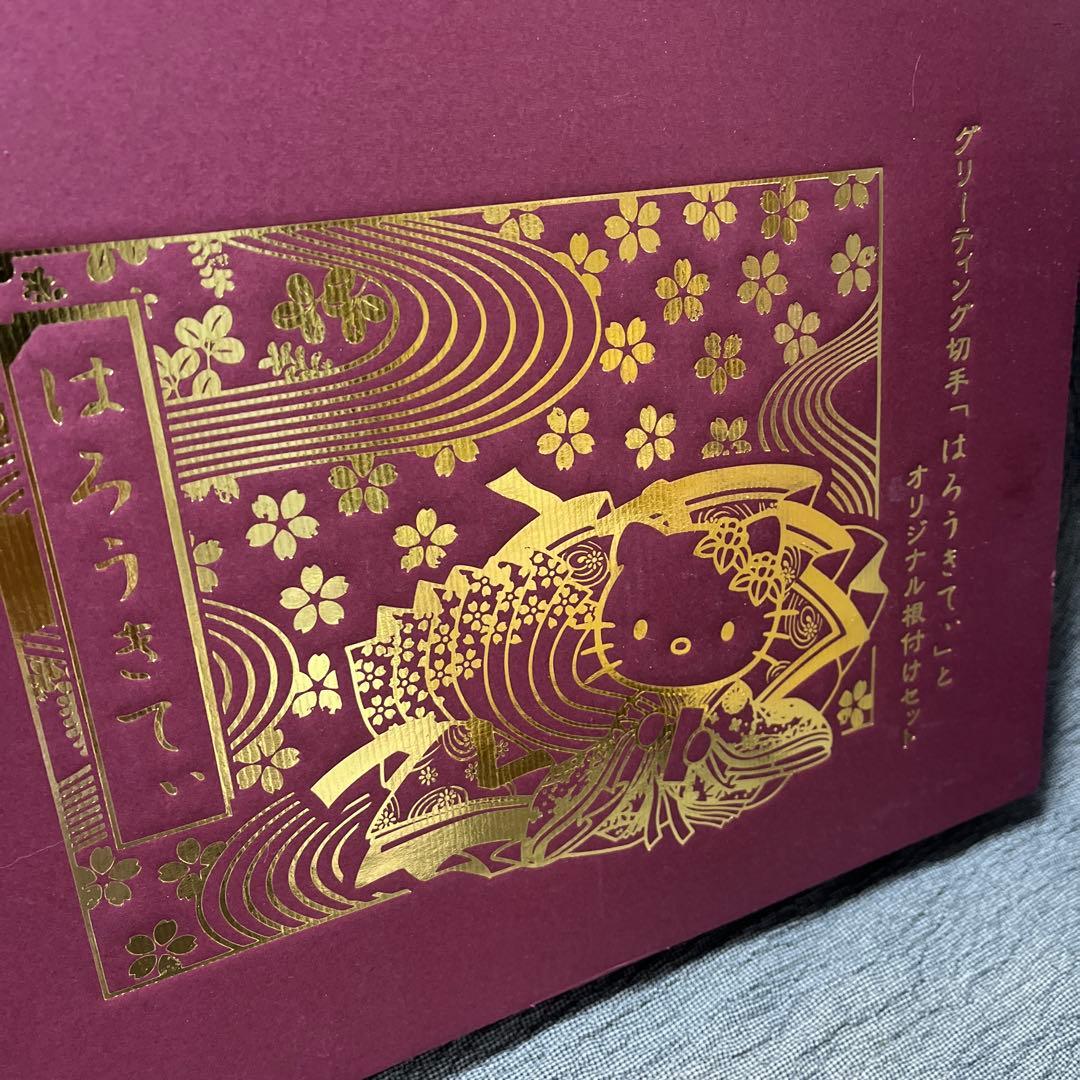 新品❤️グリーティング切手　はろうきてぃ❤️オリジナル根付けセット★切手無　限定販売