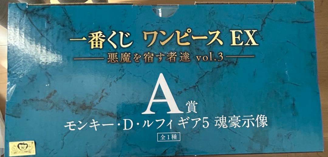 一番くじ ワンピース EX 悪魔を宿す者達 vol.3 Ａ賞Ｃ賞おまけ付き