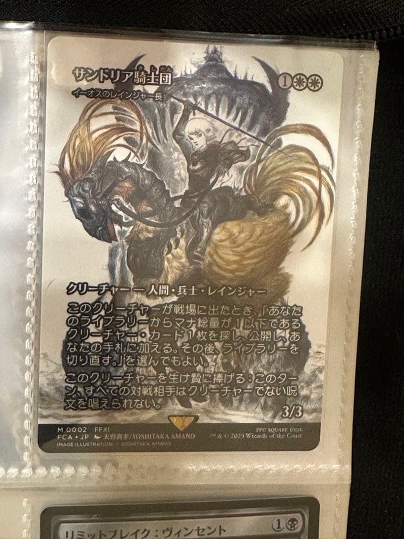 サンドリア騎士団 1白 クリーチャーカード