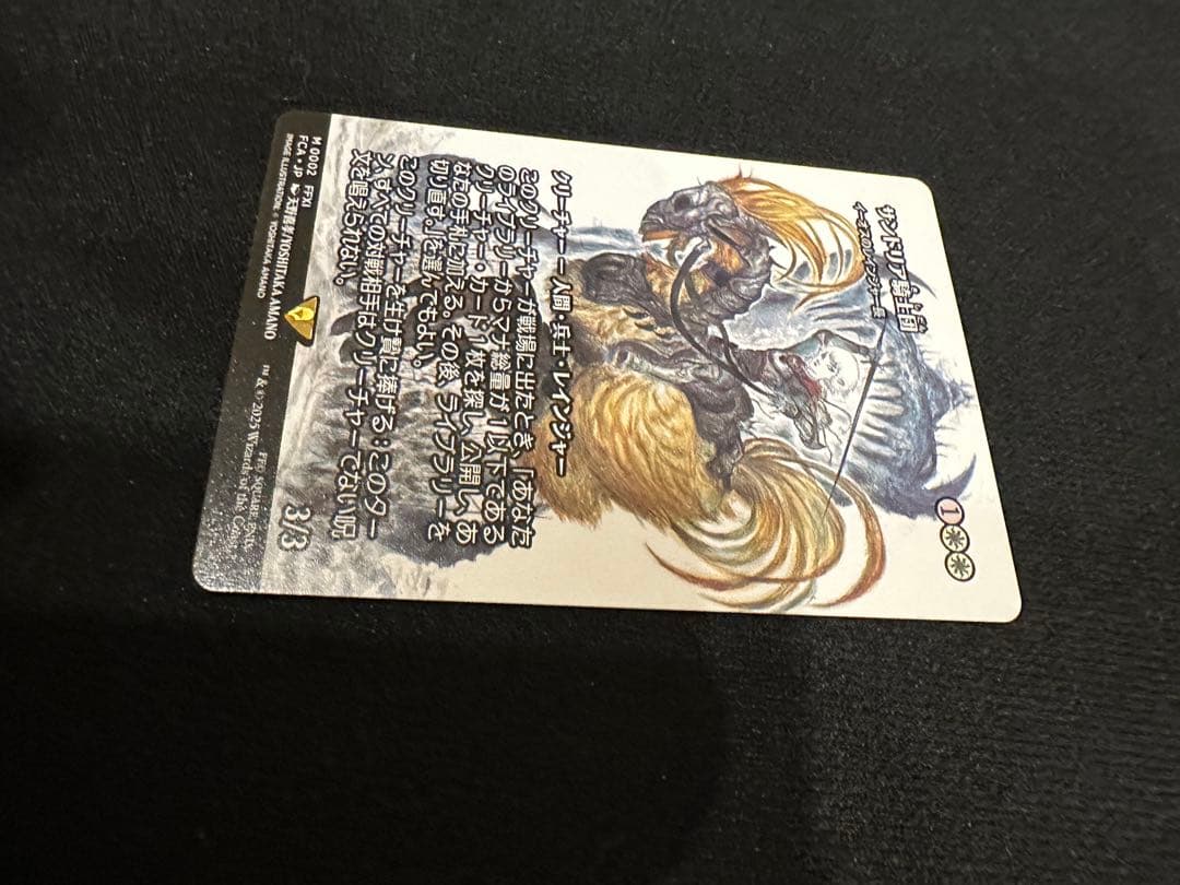 サンドリア騎士団 1白 クリーチャーカード