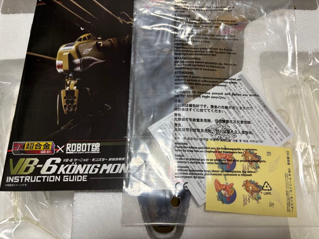DX超合金 VB-6 ケーニッヒ・モンスター 「マクロスF」