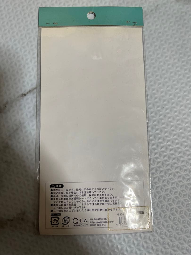 クーリア 当時物 ハムスター ぷっくり シール 新品