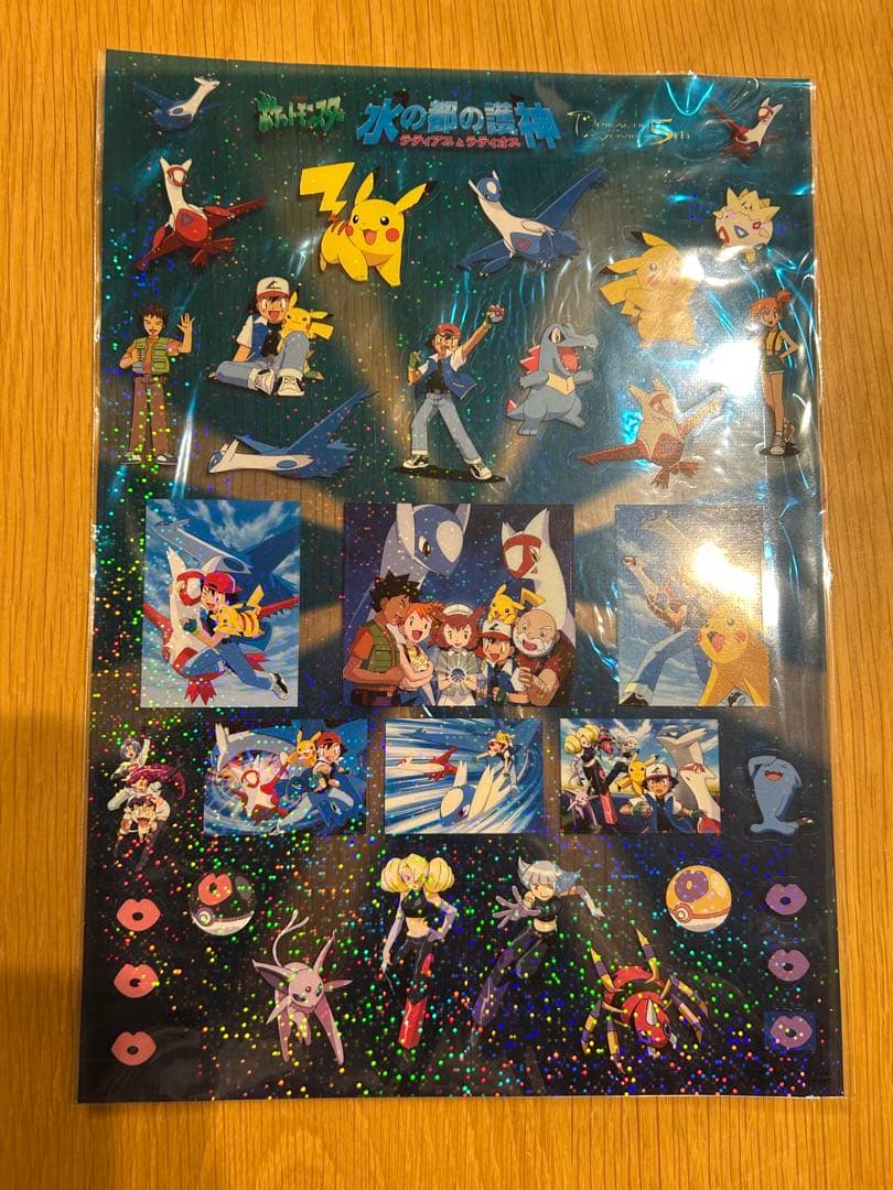 劇場版ポケットモンスター 2002 クリアファイル・シール セット