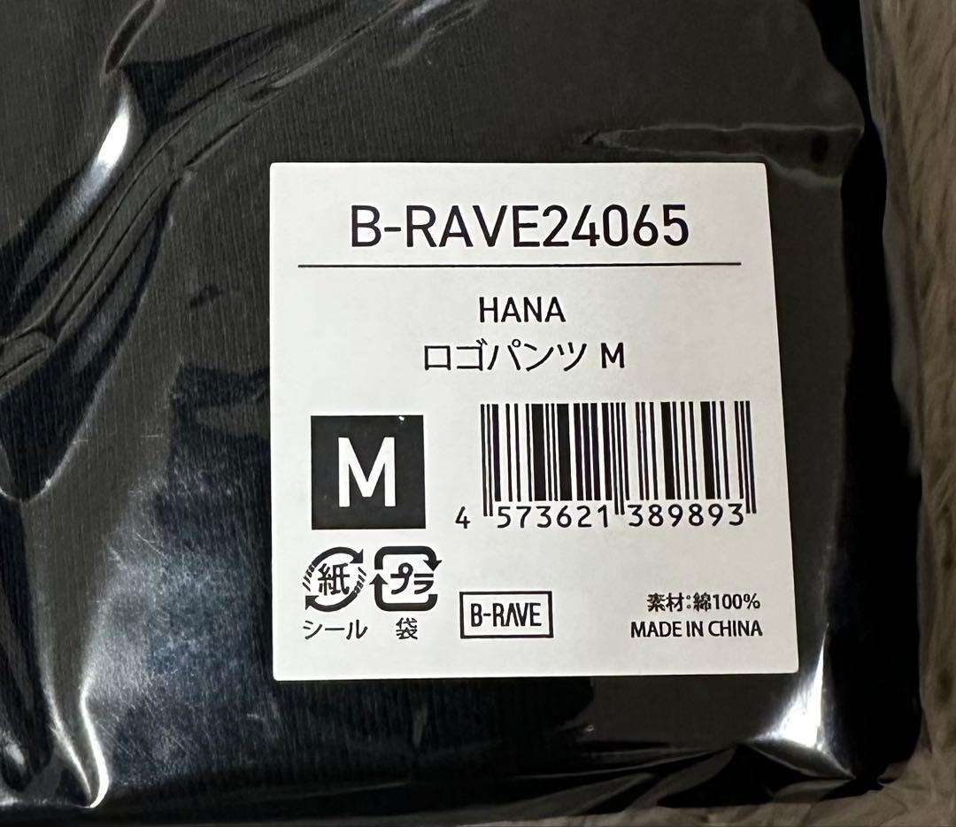 HANA Born to Bloom ロゴスウェットパンツ M
