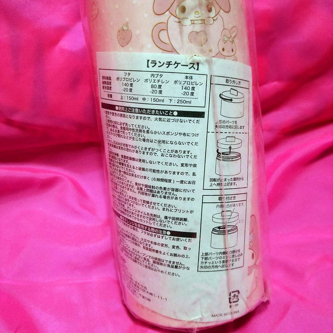 サンリオ　マイメロディ　ランチケース　筒型3段