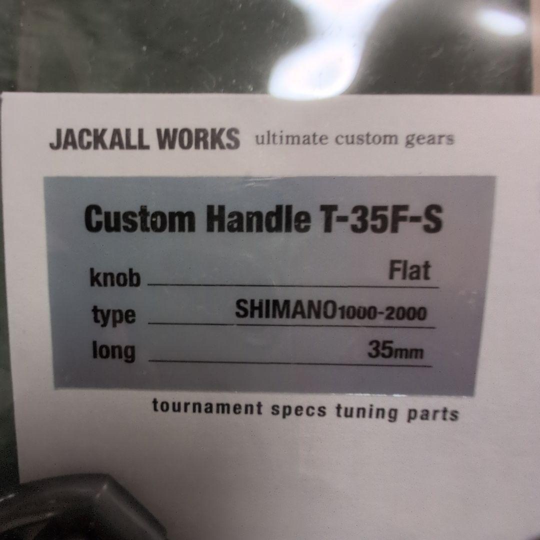 リール TIMON Custom Handle T-35F-S