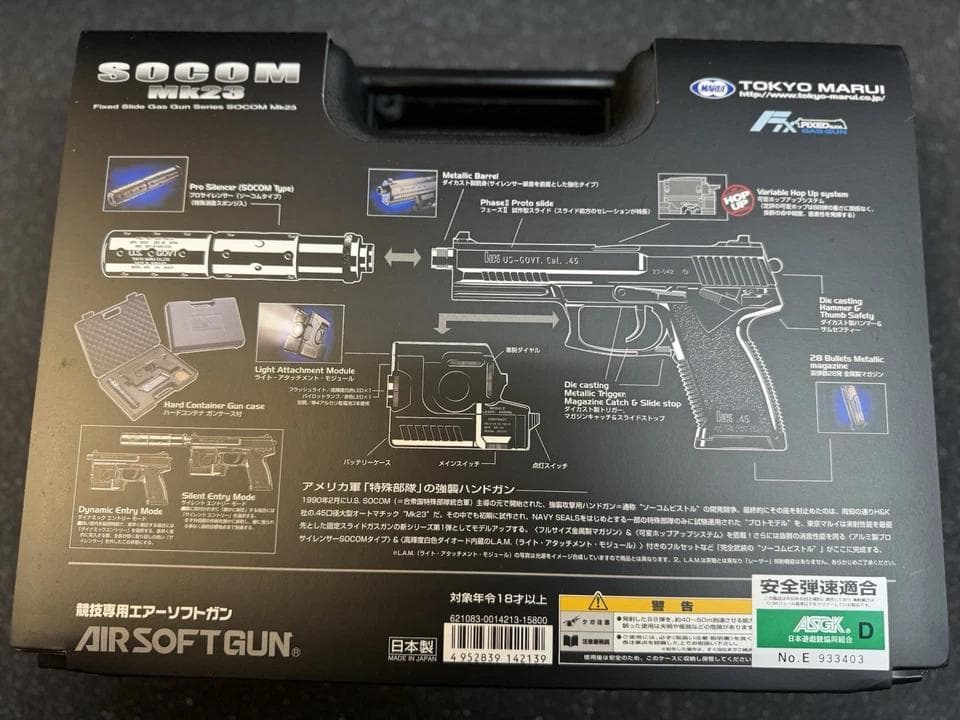 東京マルイ MK23 SOCOM フルセット エアガン ガス NBB ピストル