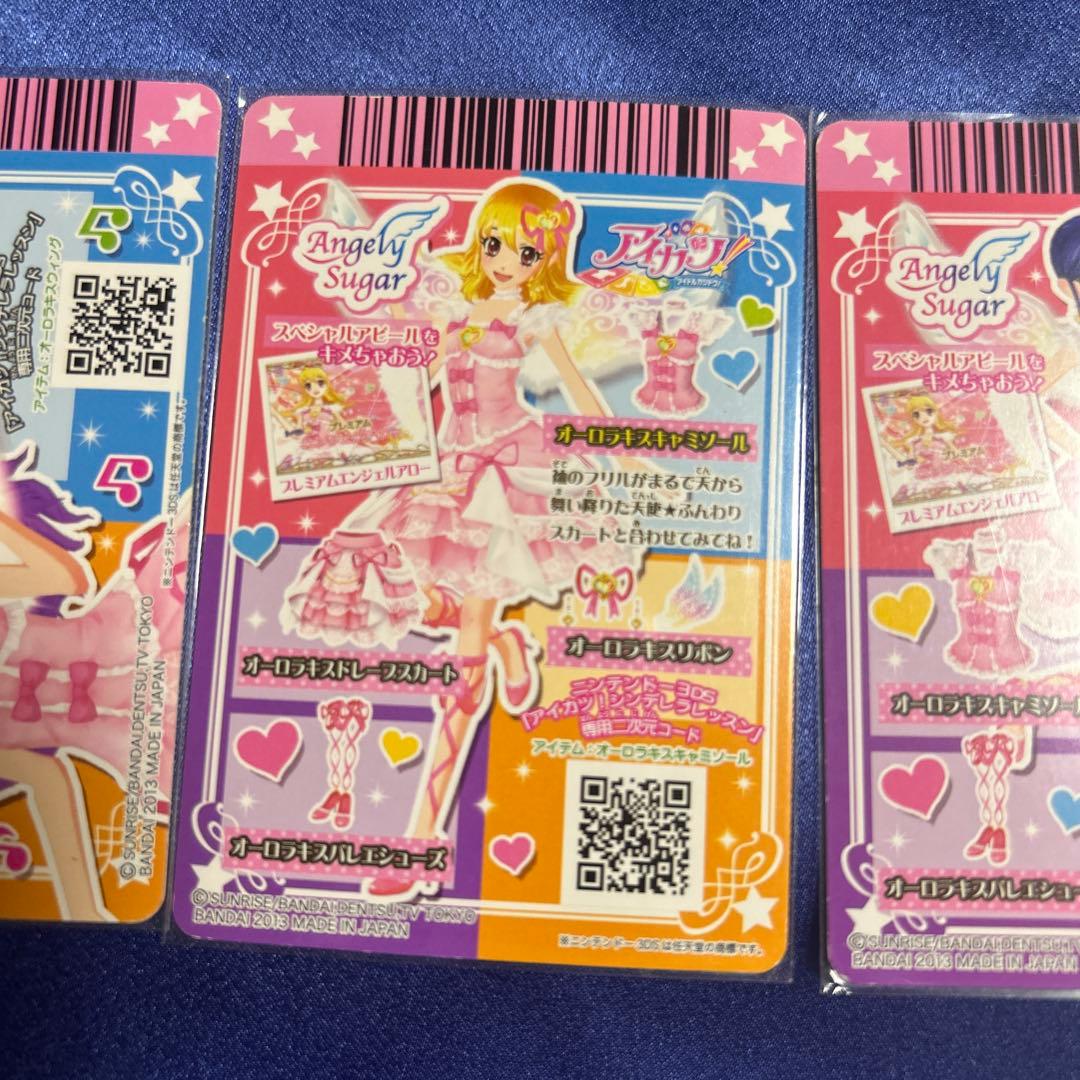 アイカツ オーロラキスコーデ プレミアムレア 星宮いちご