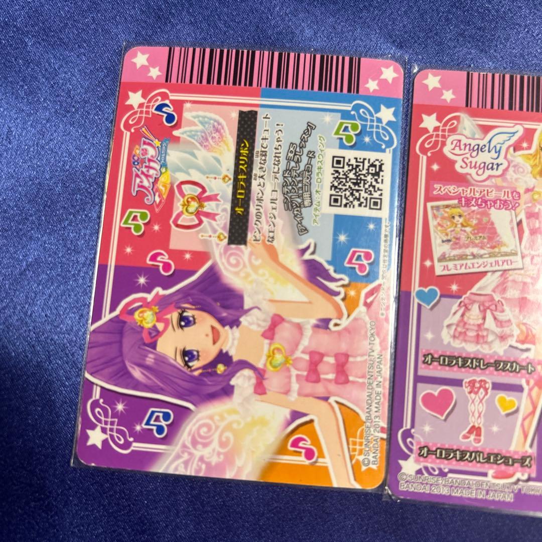 アイカツ オーロラキスコーデ プレミアムレア 星宮いちご