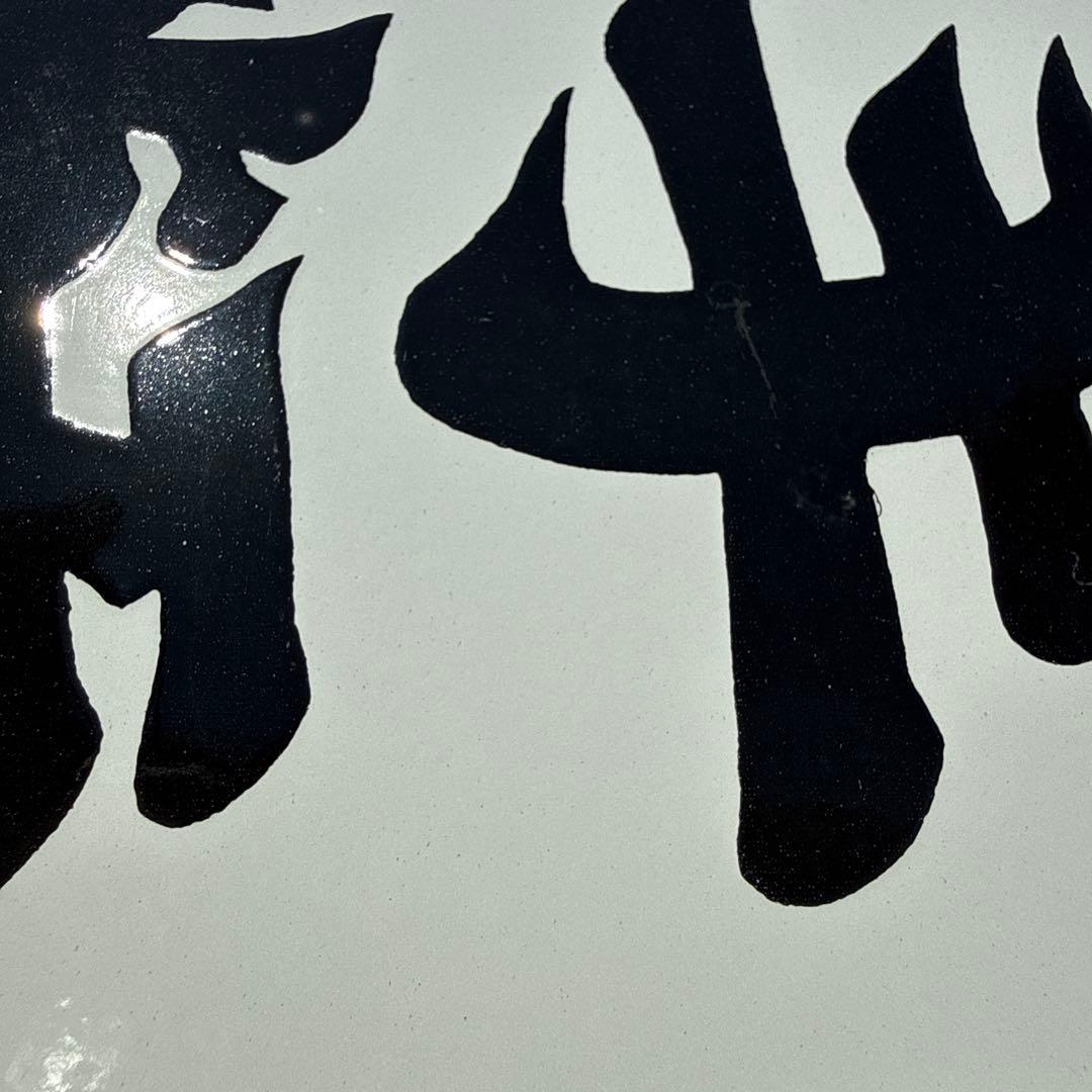 昭和レトロ　両面　ホーロー看板　郵便　切手類　印紙　取扱店の古看板