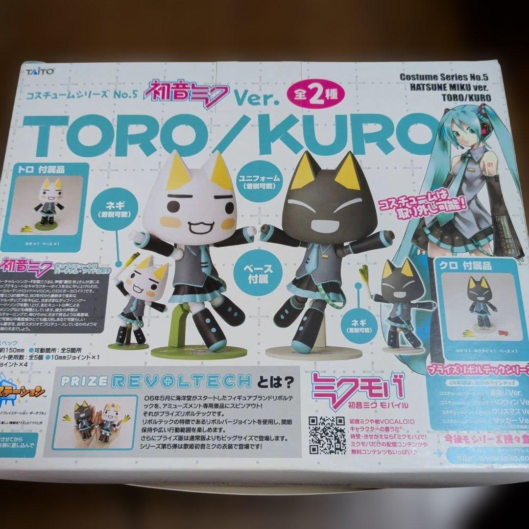 どこでもいっしょ初音ミクVer. TORO フィギュア