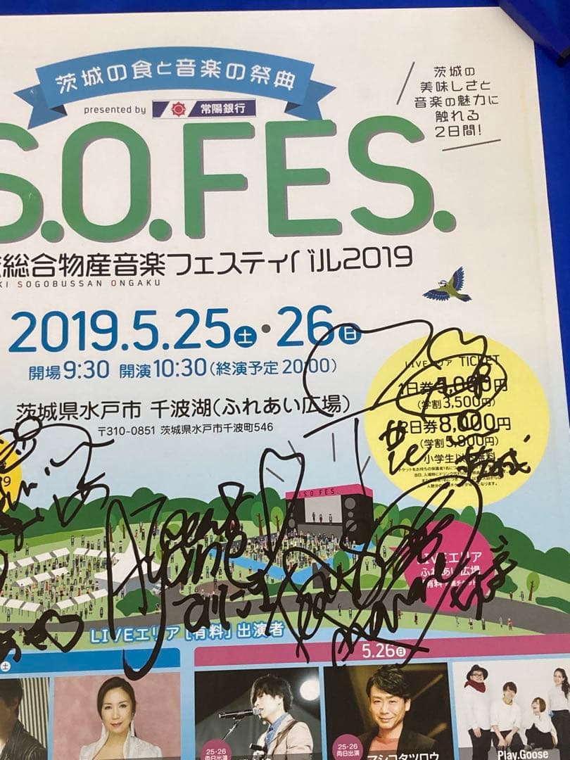 I.S.O.FES. サイン入り 販促ポスター B2 希少 AKB48