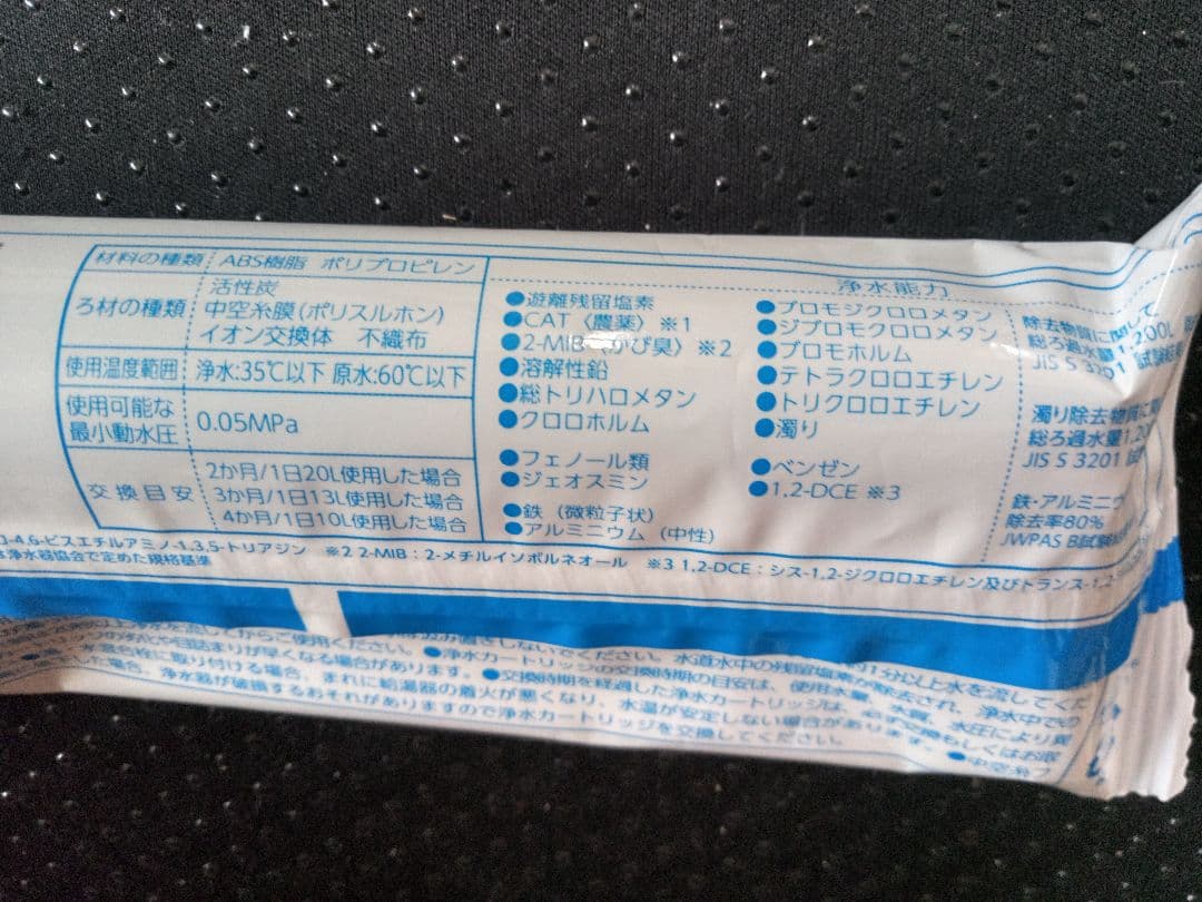タカギJC0037 浄水器カートリッジ 16+2物質除去タイプ 2本