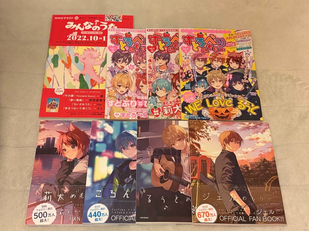すとぷり　まとめ売り