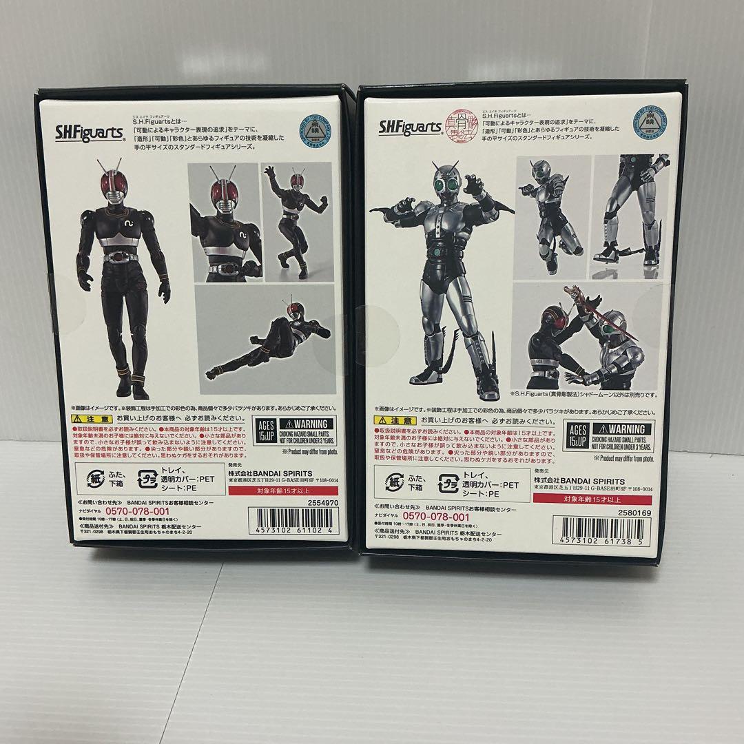 S.H.Figuarts 仮面ライダーBLACK シャドームーン 真骨彫 セット