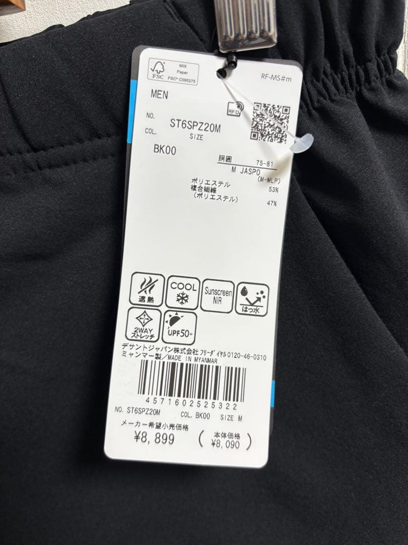 だ*い様 【新品】デサント クロスジャケットセットアップ上下