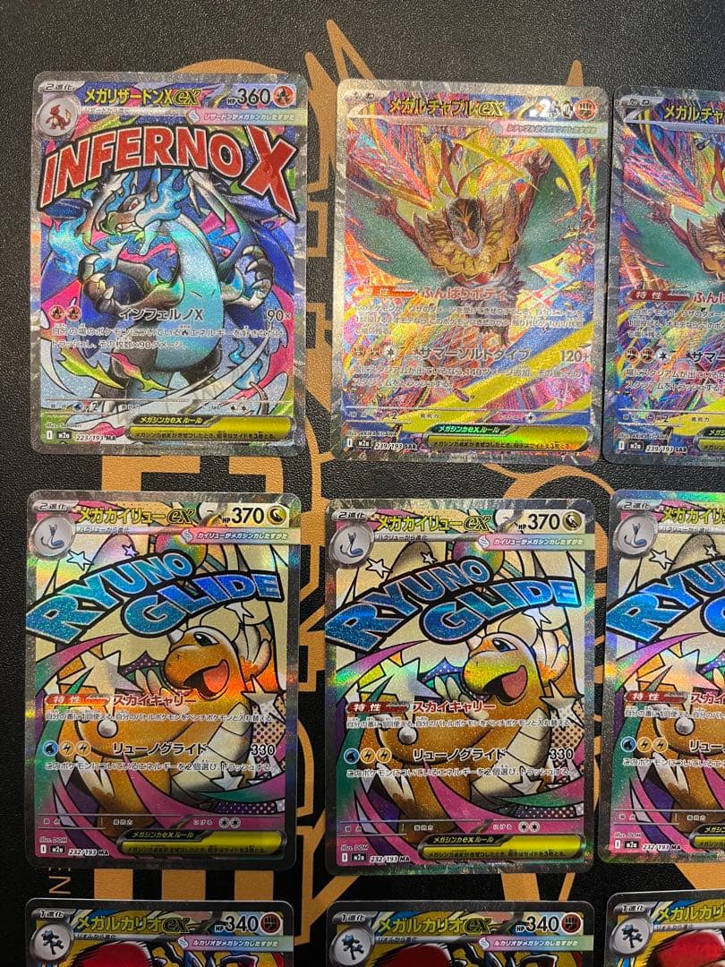 ポケモンカード メガドリームex SAR/MA まとめ売り35枚　MAセミコンプ
