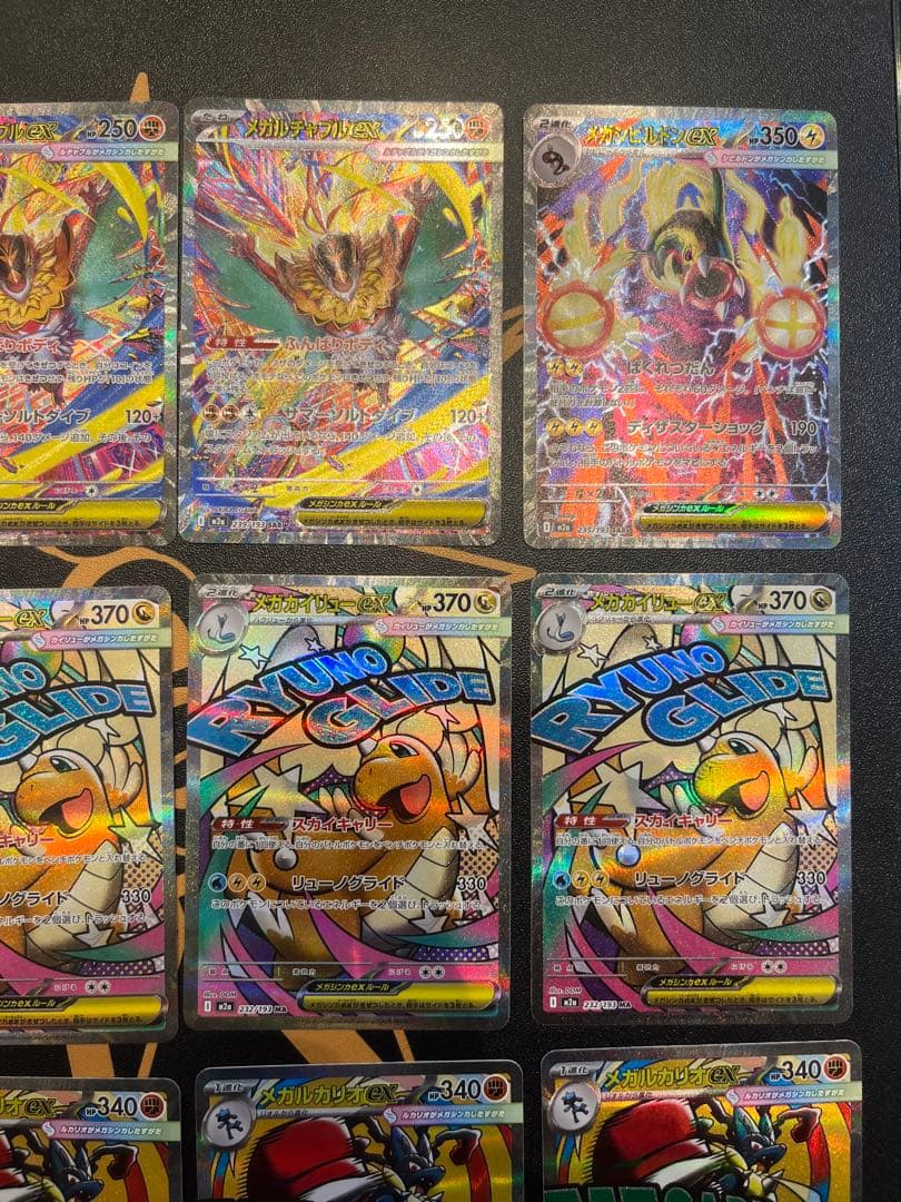 ポケモンカード メガドリームex SAR/MA まとめ売り35枚　MAセミコンプ