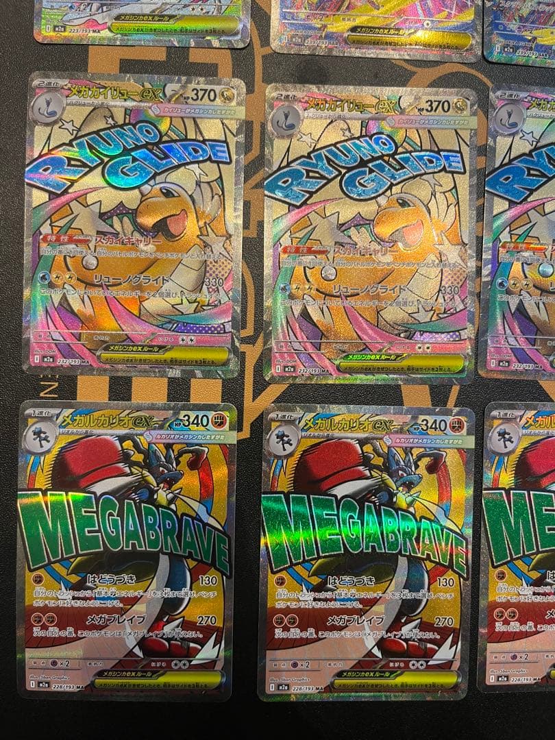ポケモンカード メガドリームex SAR/MA まとめ売り35枚　MAセミコンプ