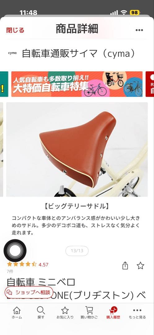 BRIDGESTONE ベガス　自転車　２０インチ　クロツヤケシ