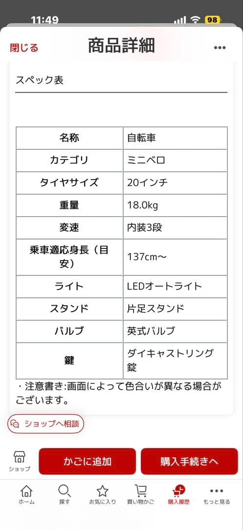 BRIDGESTONE ベガス　自転車　２０インチ　クロツヤケシ