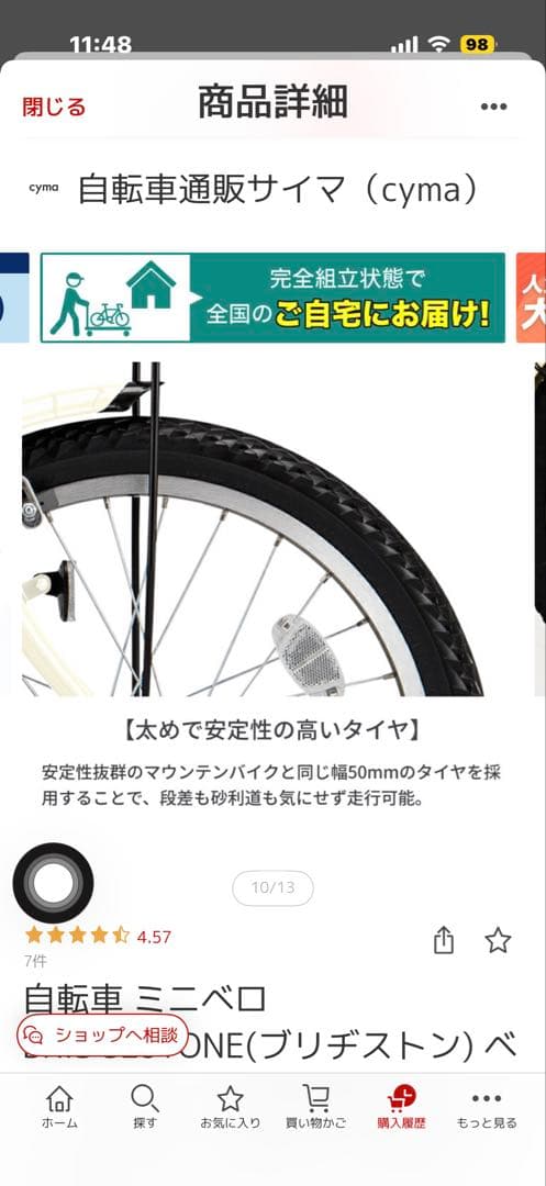 BRIDGESTONE ベガス　自転車　２０インチ　クロツヤケシ