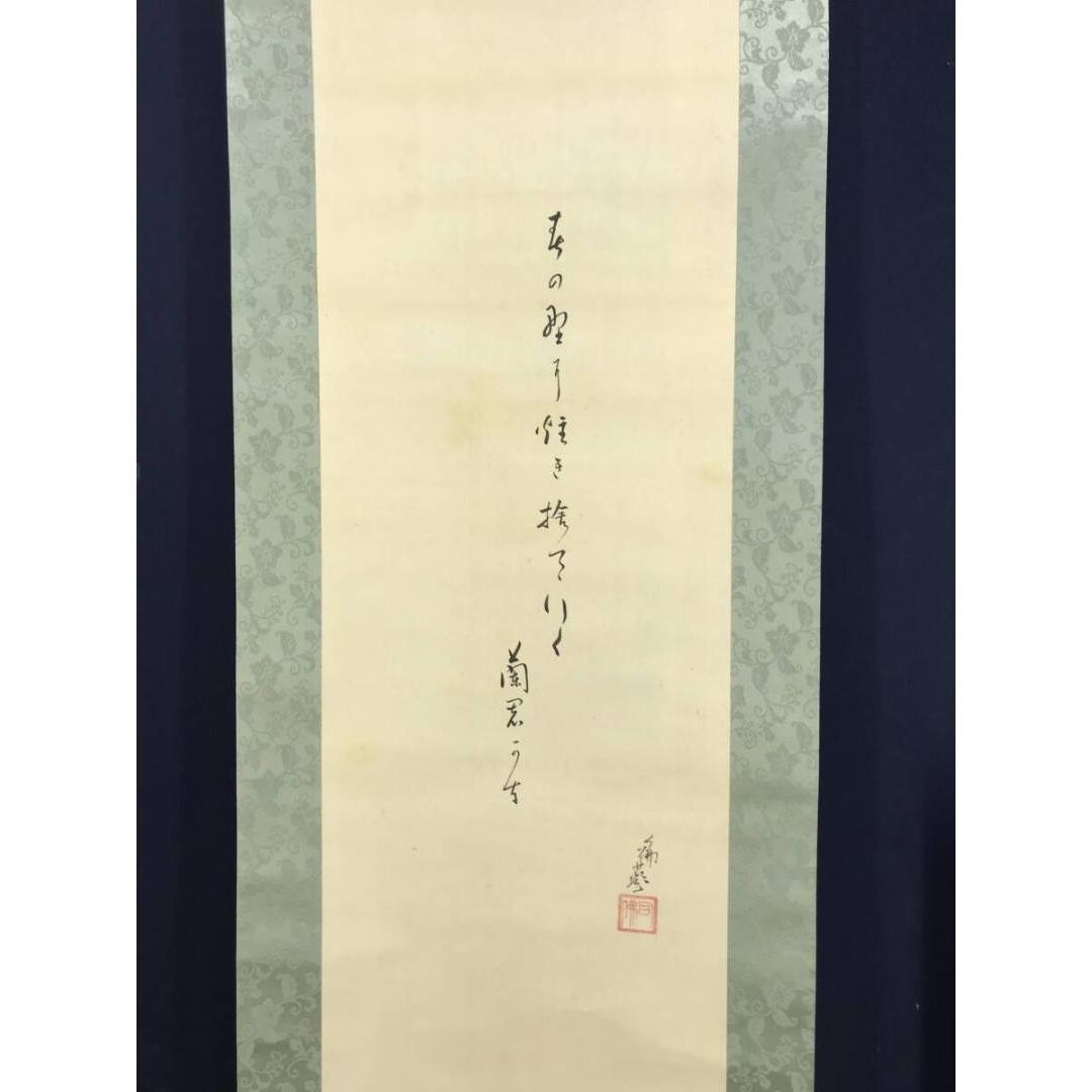 真作/大谷句佛/牡丹図/俳句/花図/初夏の掛軸/掛軸/名家伝来/AK-450