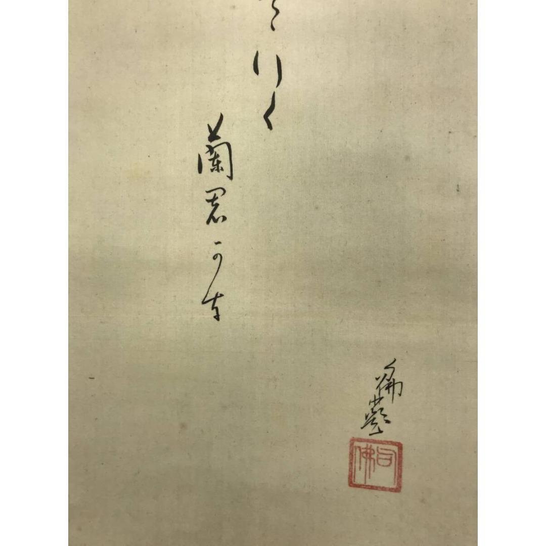 真作/大谷句佛/牡丹図/俳句/花図/初夏の掛軸/掛軸/名家伝来/AK-450