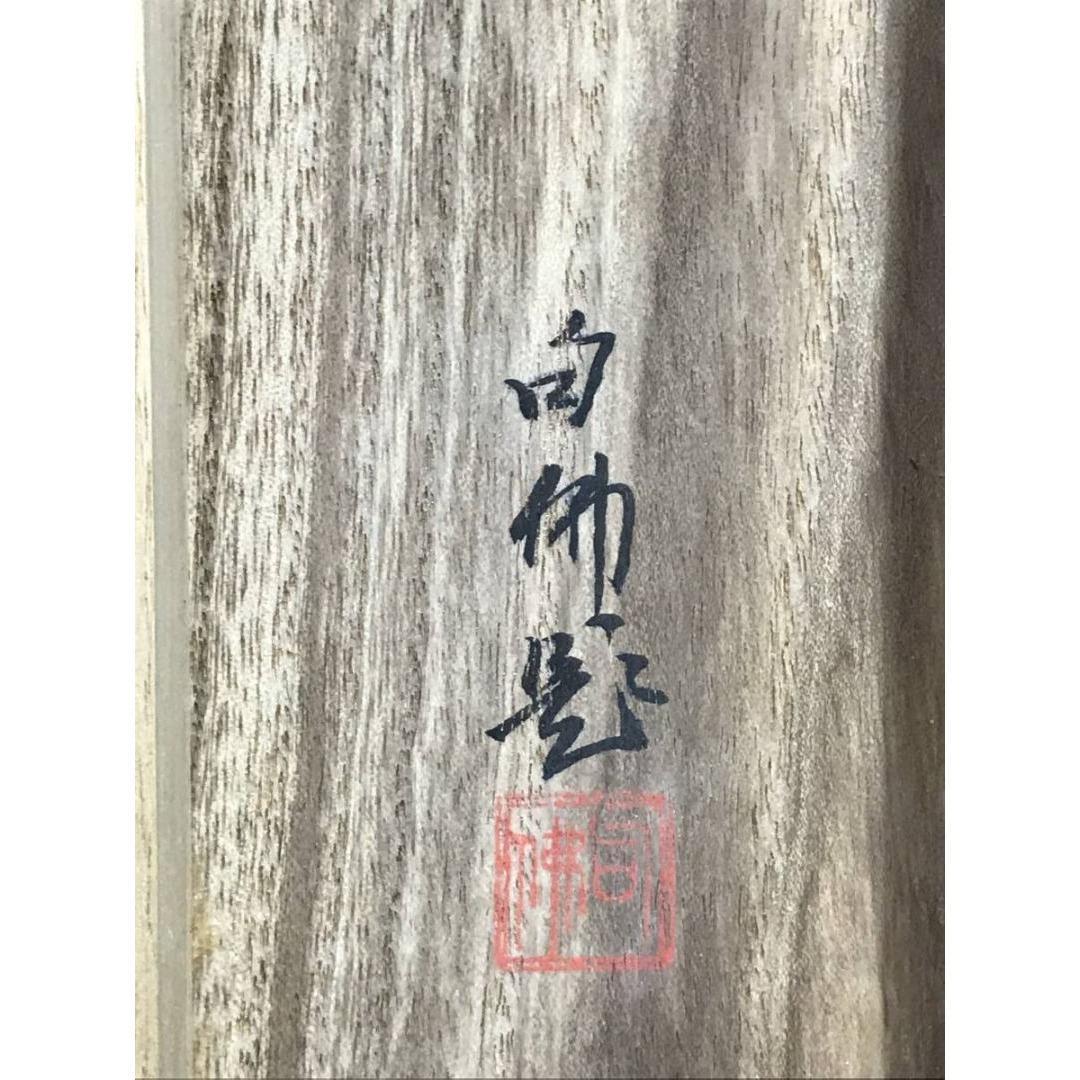 真作/大谷句佛/牡丹図/俳句/花図/初夏の掛軸/掛軸/名家伝来/AK-450