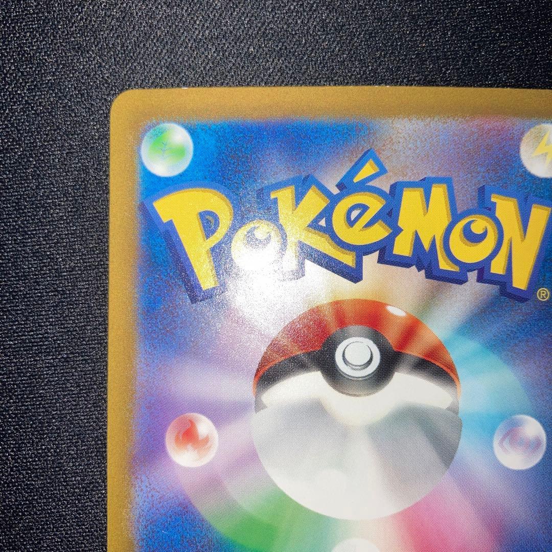 美品　カメックスex SAR ポケモンカード151