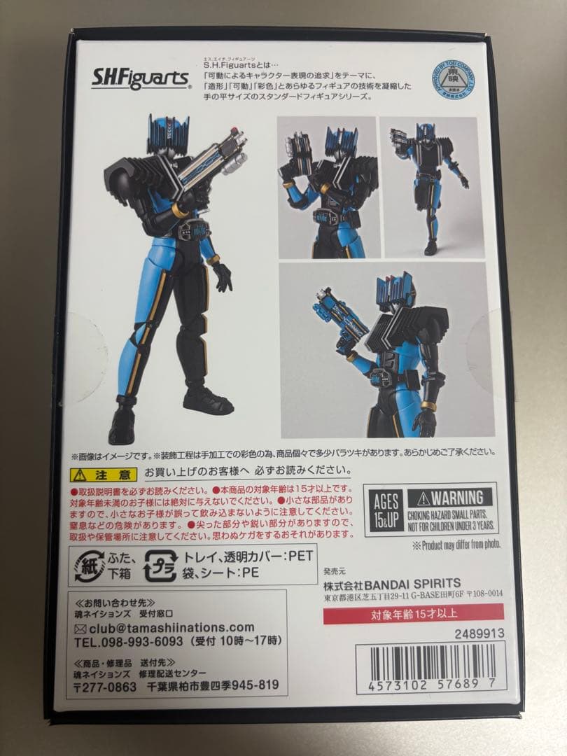 S H.Figuarts 真骨彫　仮面ライダーディエンド