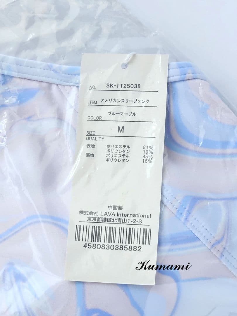 ラバ　SUKALA　アメリカンスリーブタンク /ブルーマーブルM　未開封品