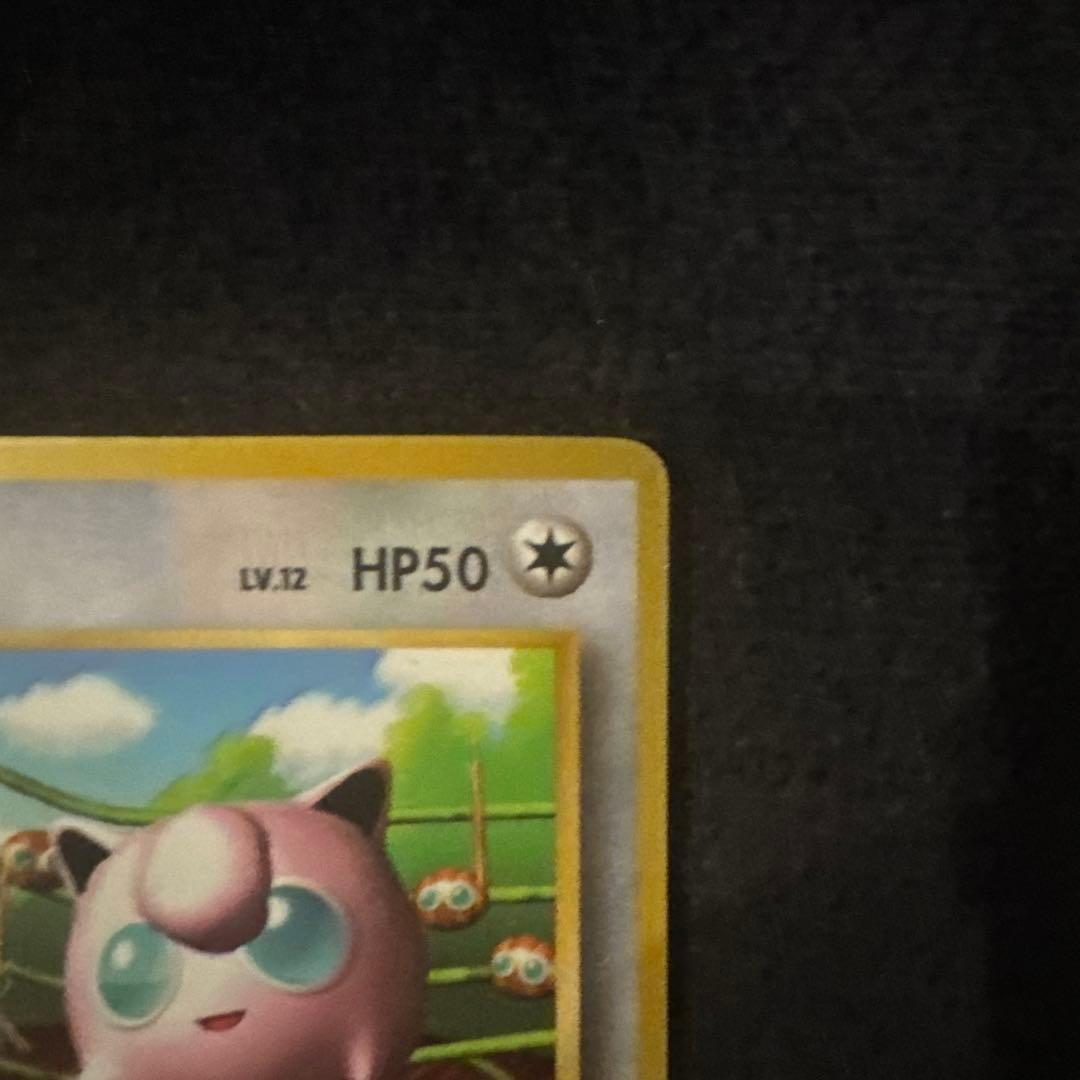ポケモンカード　旧裏　プリン　コロコロコミック付録　光沢あり　美品