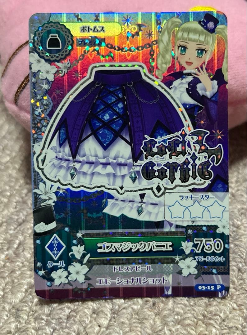 アイカツレアカードまとめ売り