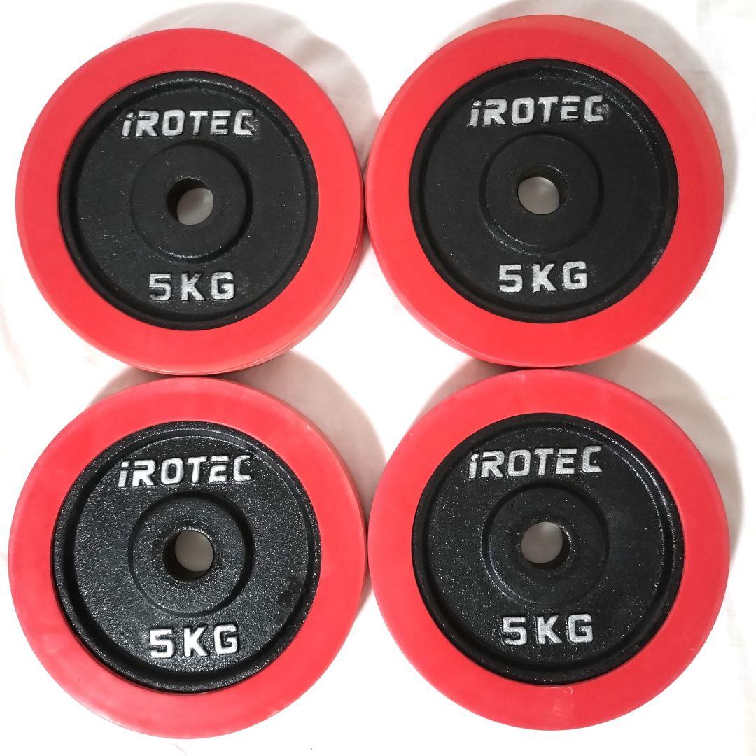 IROTEC　5kg ラバー プレート 4枚セット②　合計20kg　アイロテック