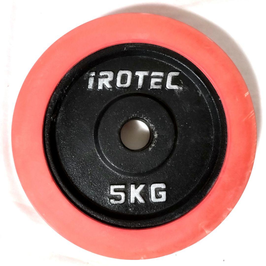 IROTEC　5kg ラバー プレート 4枚セット②　合計20kg　アイロテック