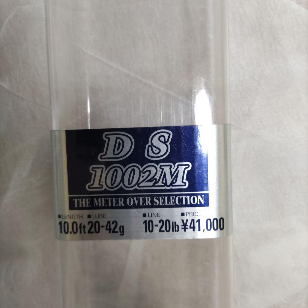 DAIKO DS-1002M シーバスロッド