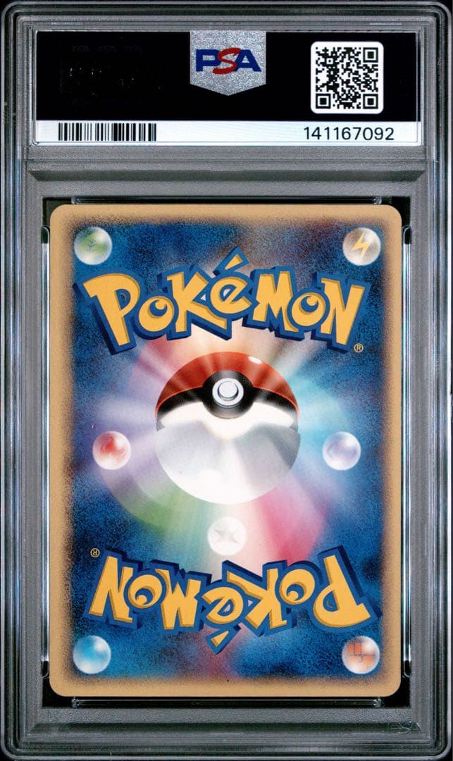 エンテイ　ポケパーク　プレミアムファイル　001/009 PSA9