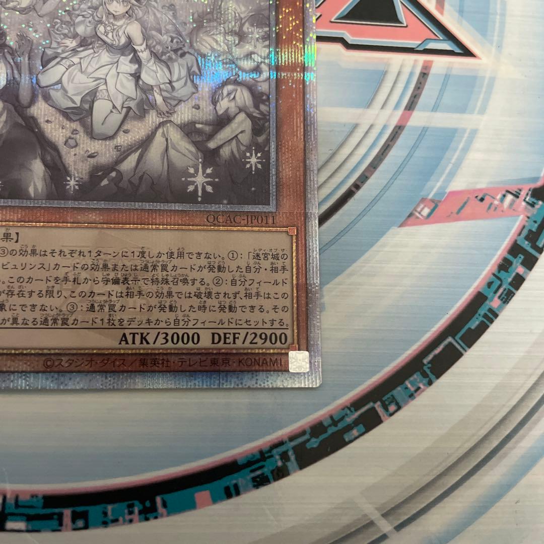 遊戯王　迷宮城の白銀姫　絵違い　25th シークレット