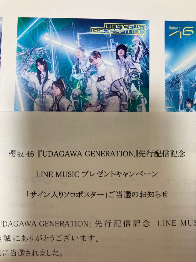 櫻坂46 山下瞳月　直筆サイン ポスター LINE SAKURAZAKA46