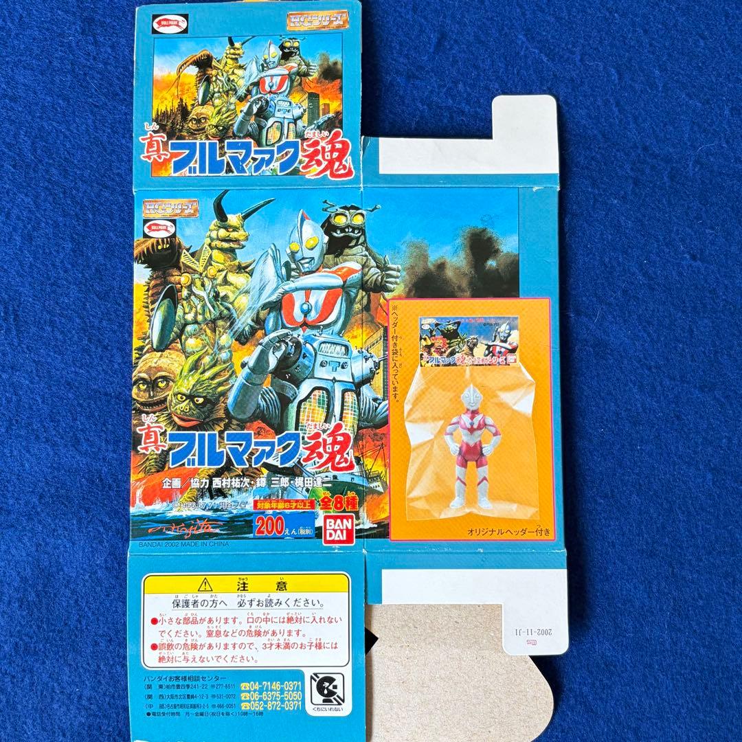 真ブルマァク魂　ソフビ　7体　ウルトラマン　キングジョー　バルタン星人