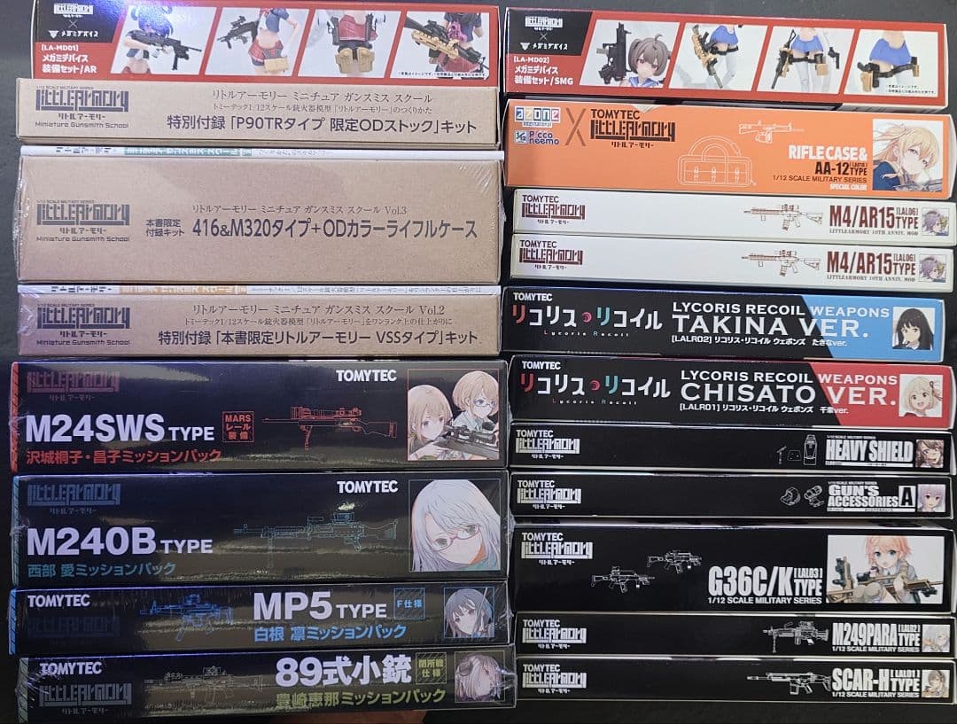 リトルアーモリー未開封品　複数セット⑤