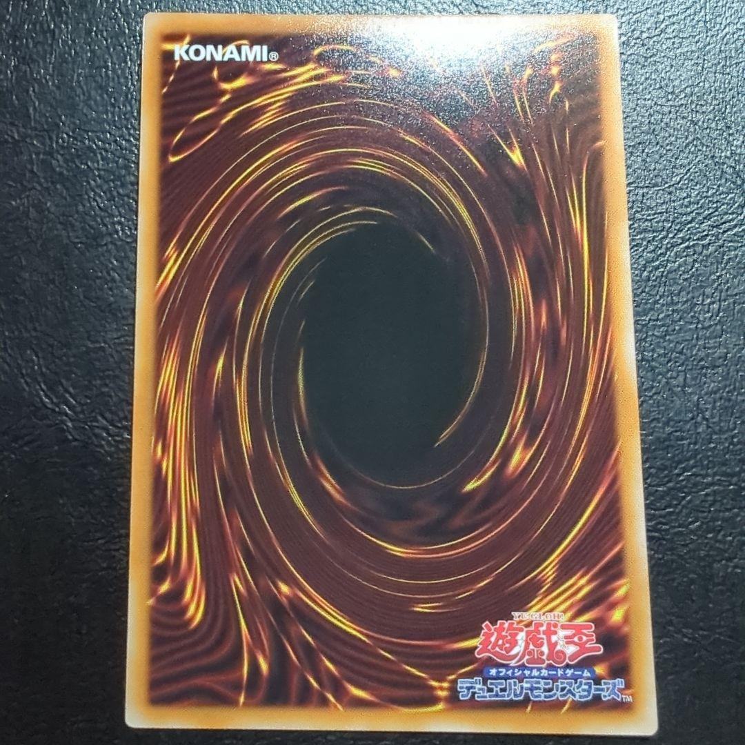 遊戯王 調和ノ天救竜 シークレット
