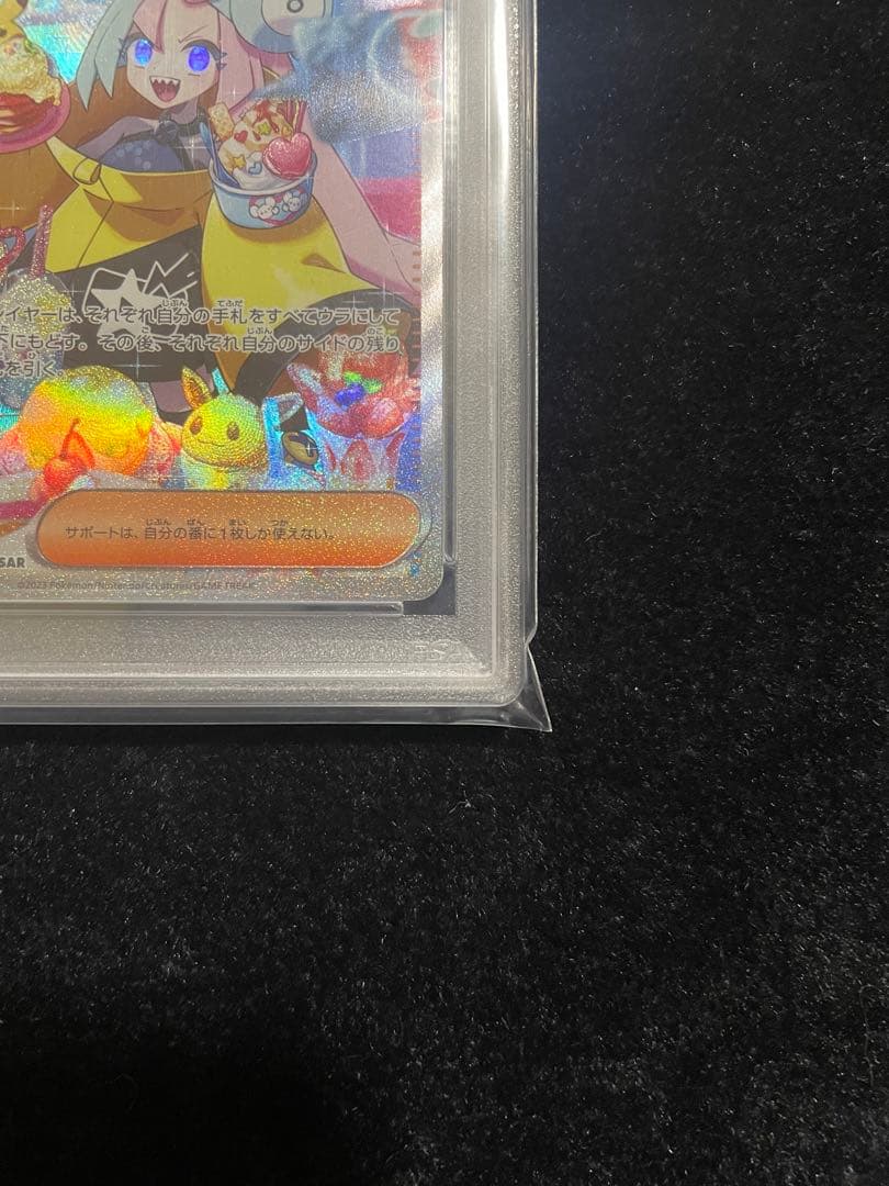ナンジャモ SAR PSA10 クレイバースト ポケモンカード