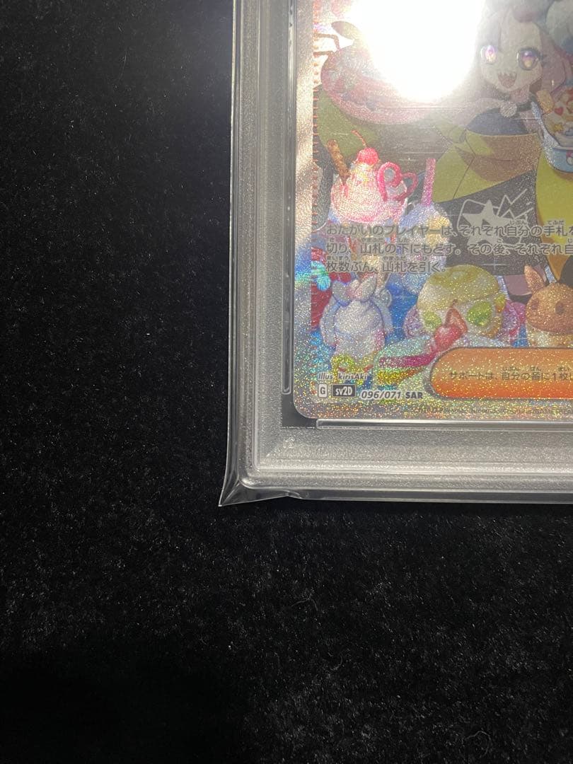 ナンジャモ SAR PSA10 クレイバースト ポケモンカード