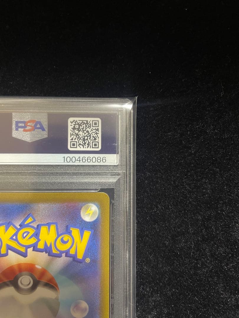 ナンジャモ SAR PSA10 クレイバースト ポケモンカード