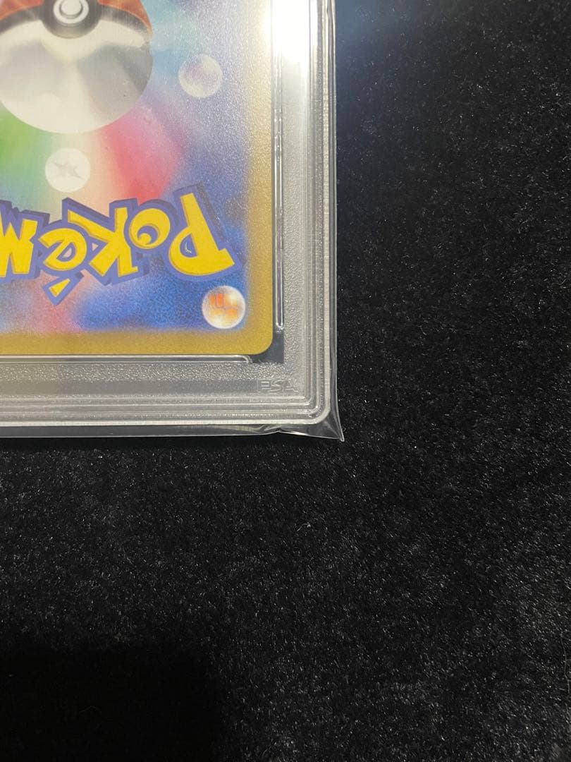 ナンジャモ SAR PSA10 クレイバースト ポケモンカード