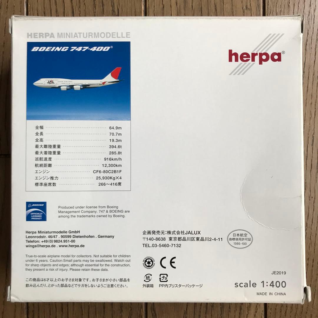 herpa1/400日本航空ボーイング747-400