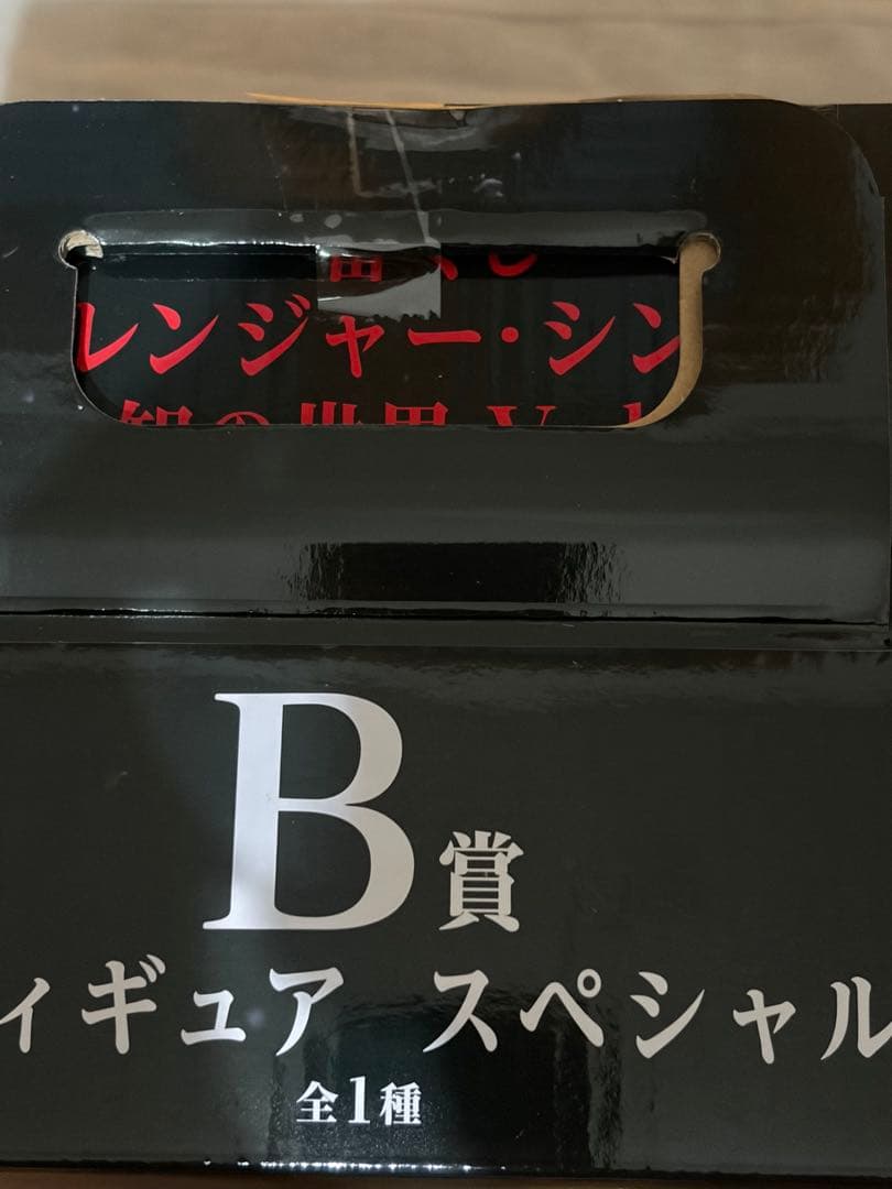 一番くじストレンジャー・シングス未知の世界 Vol.2B賞+他おまとめ計10点⭐︎